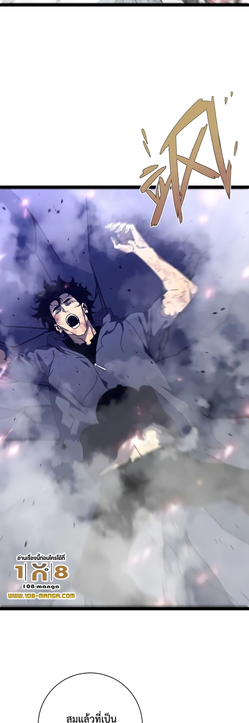 Your Talent is Mine พรสวรรค์นายฉันขอนะ ตอนที่ 55 หน้า 11