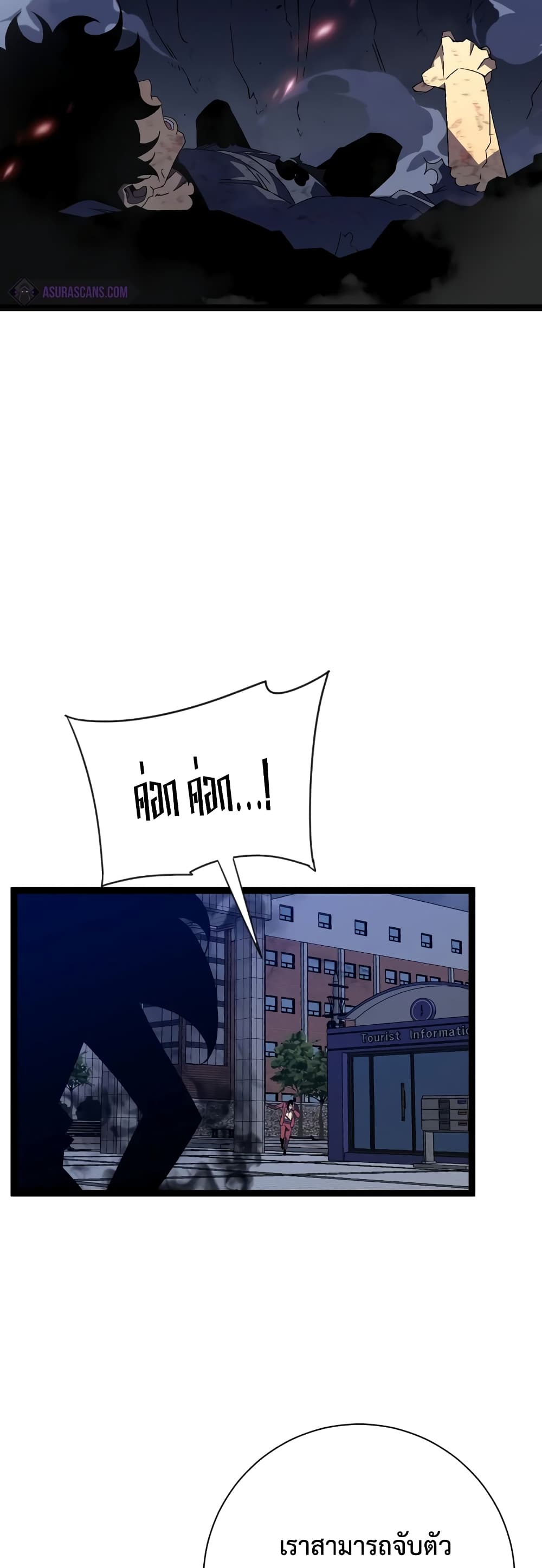 Your Talent is Mine พรสวรรค์นายฉันขอนะ ตอนที่ 55 หน้า 13