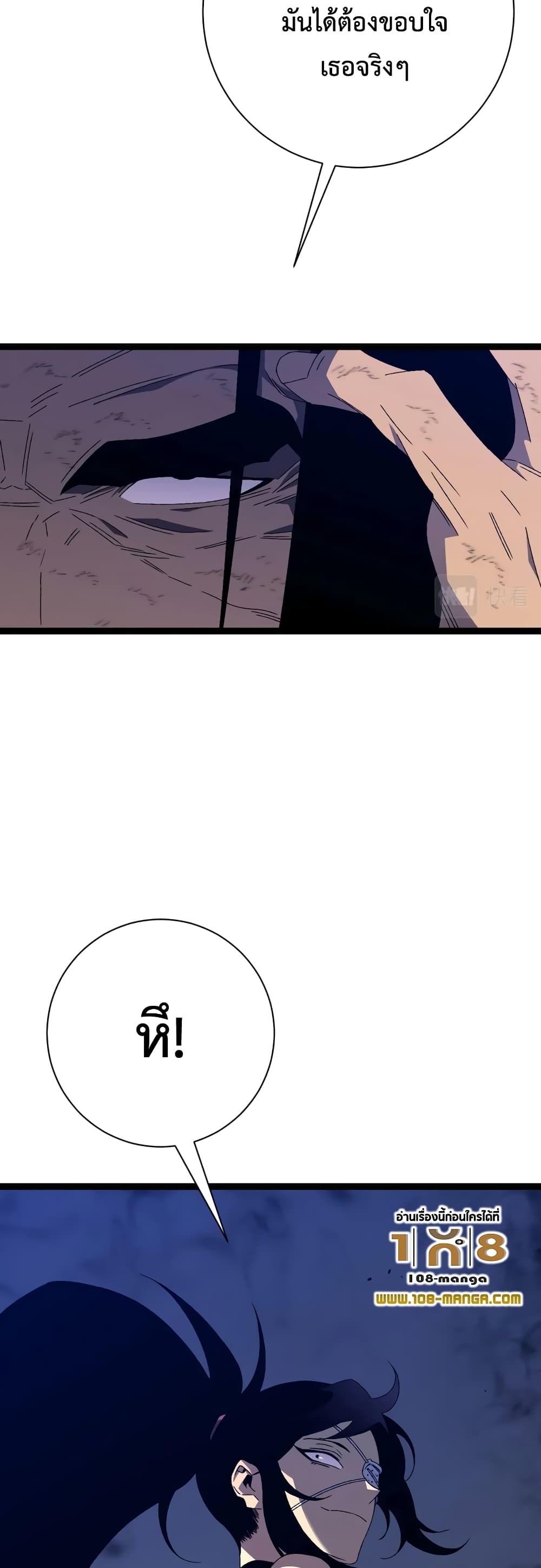 Your Talent is Mine พรสวรรค์นายฉันขอนะ ตอนที่ 55 หน้า 14