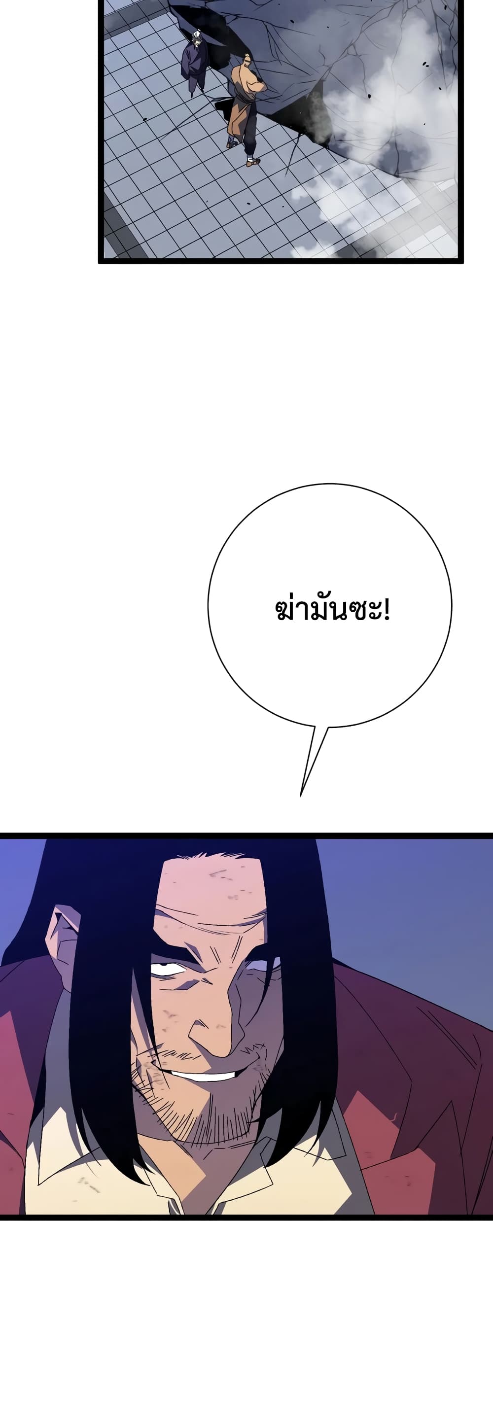 Your Talent is Mine พรสวรรค์นายฉันขอนะ ตอนที่ 55 หน้า 16