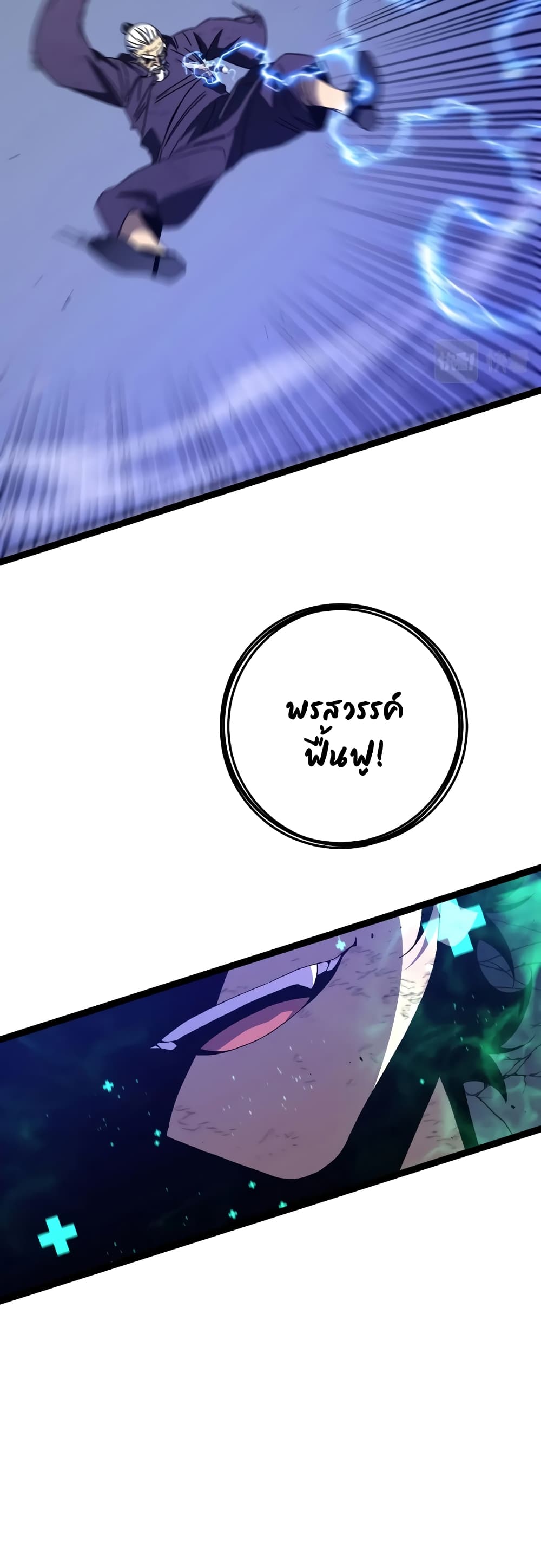 Your Talent is Mine พรสวรรค์นายฉันขอนะ ตอนที่ 55 หน้า 19