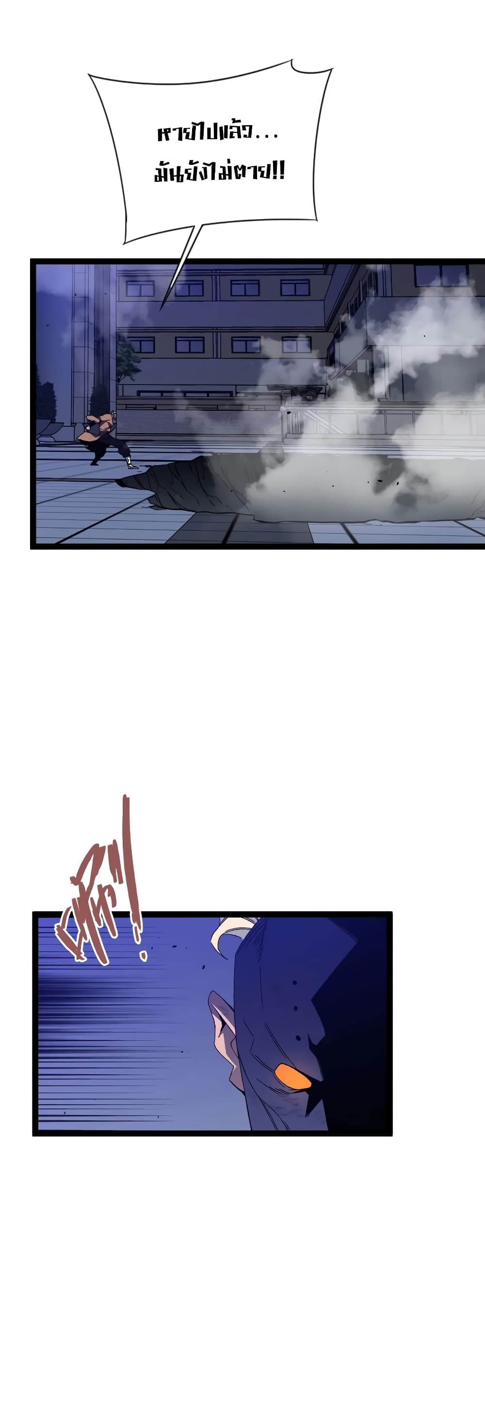 Your Talent is Mine พรสวรรค์นายฉันขอนะ ตอนที่ 55 หน้า 23