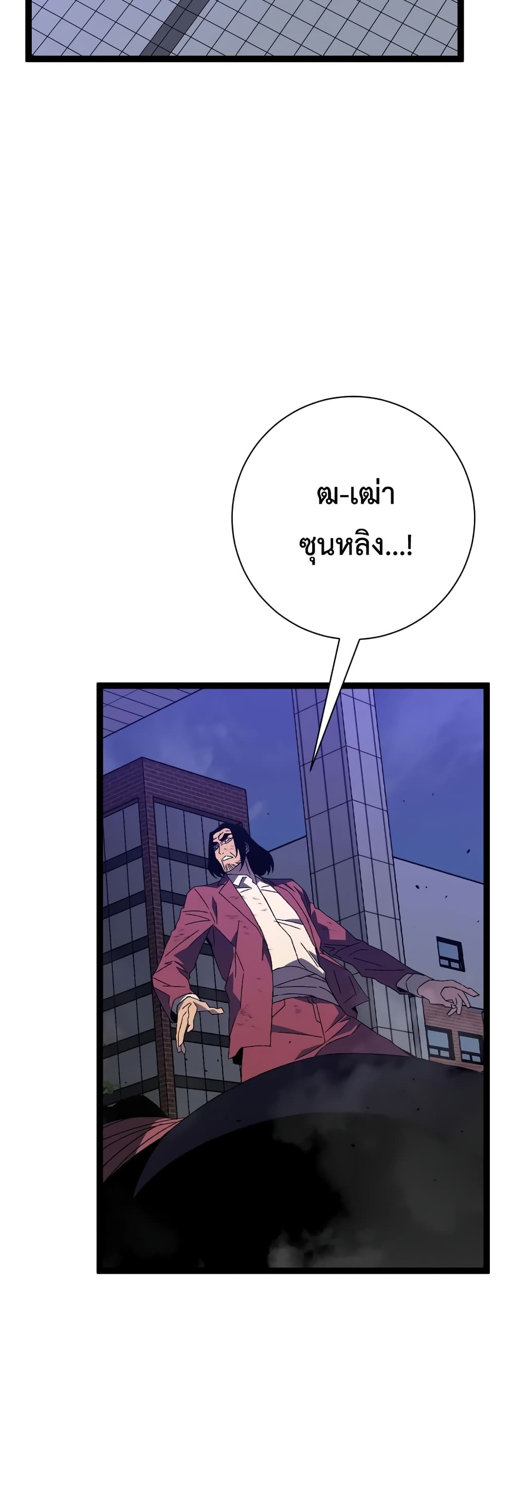 Your Talent is Mine พรสวรรค์นายฉันขอนะ ตอนที่ 55 หน้า 32