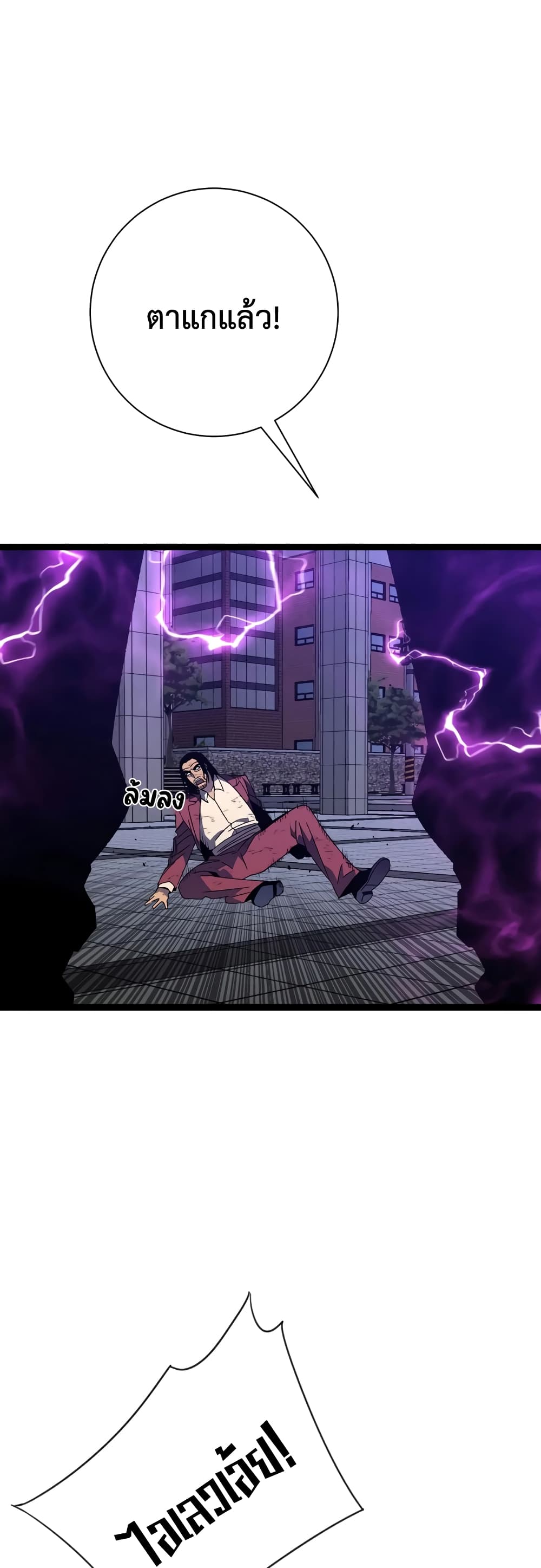 Your Talent is Mine พรสวรรค์นายฉันขอนะ ตอนที่ 55 หน้า 33