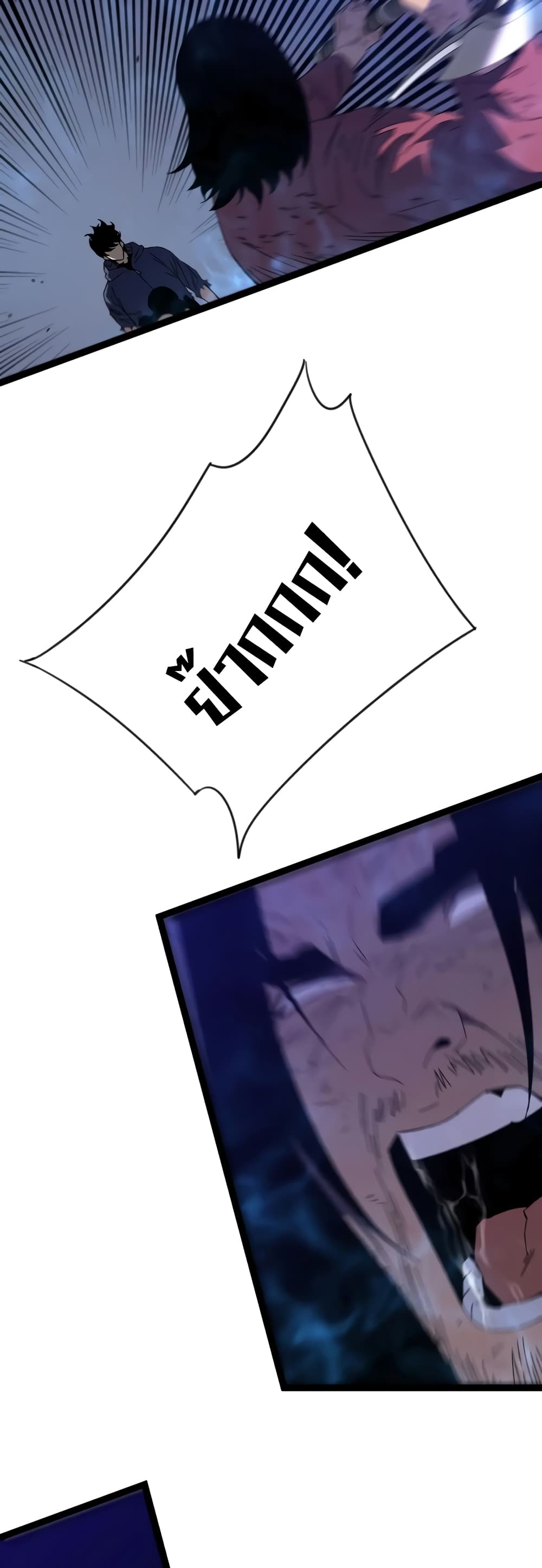 Your Talent is Mine พรสวรรค์นายฉันขอนะ ตอนที่ 55 หน้า 35