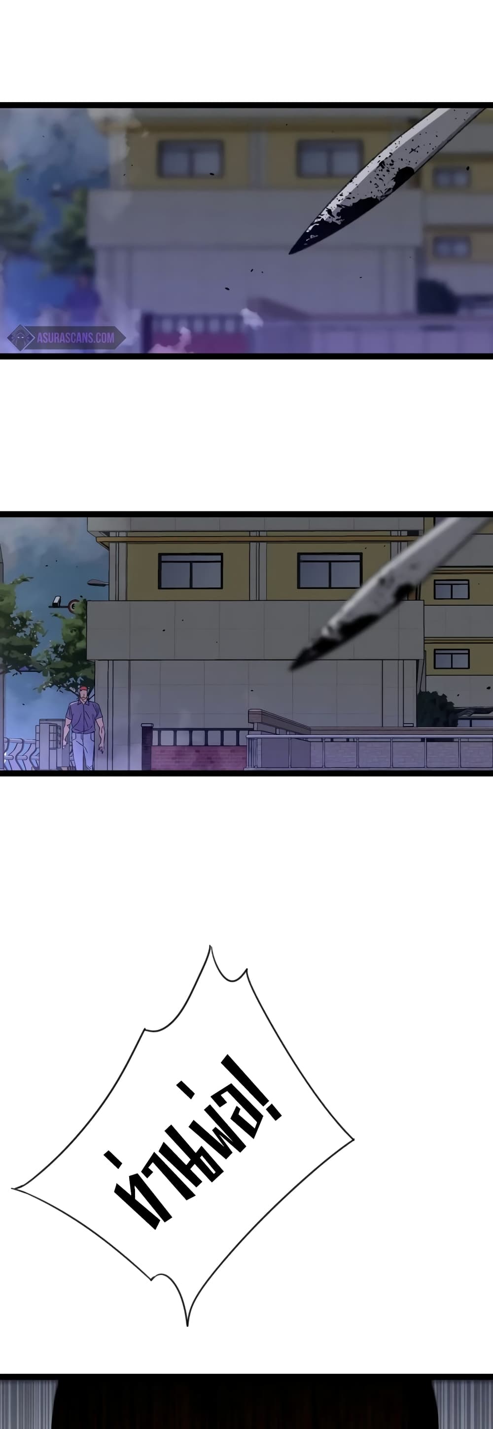 Your Talent is Mine พรสวรรค์นายฉันขอนะ ตอนที่ 55 หน้า 38