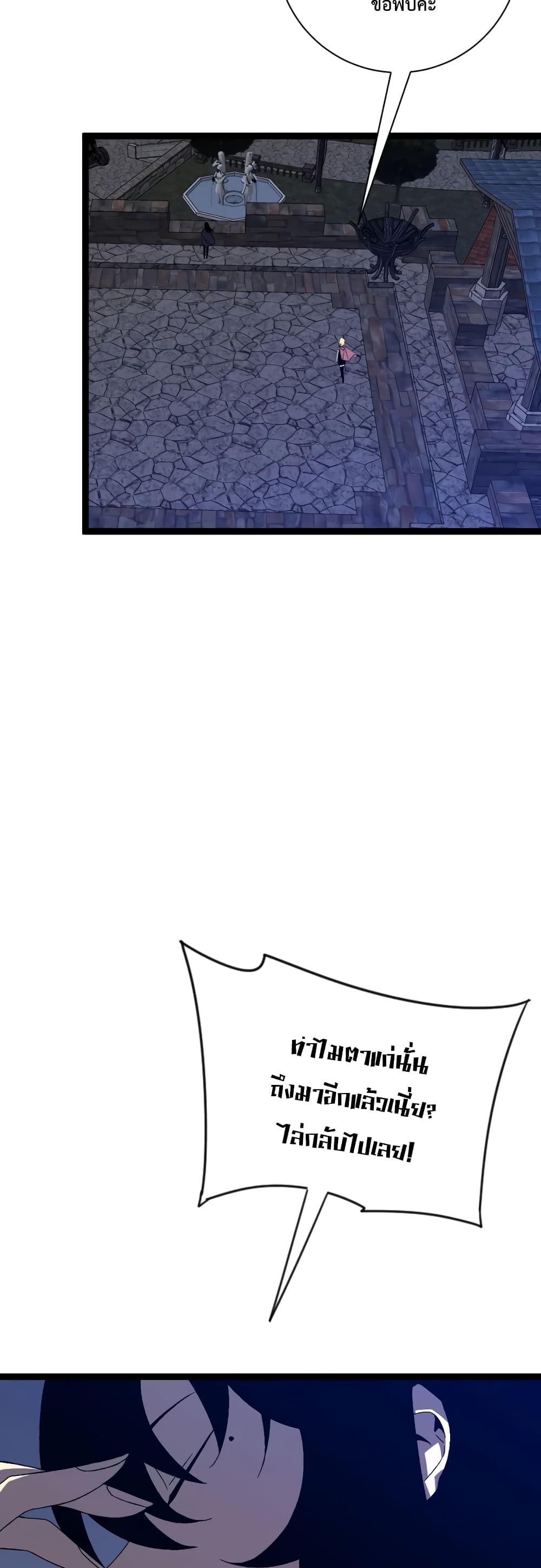 Your Talent is Mine พรสวรรค์นายฉันขอนะ ตอนที่ 55 หน้า 4