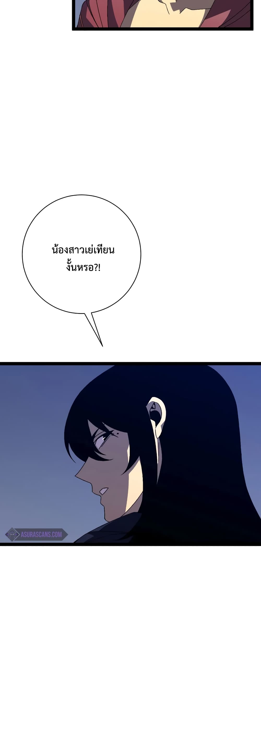 Your Talent is Mine พรสวรรค์นายฉันขอนะ ตอนที่ 55 หน้า 6