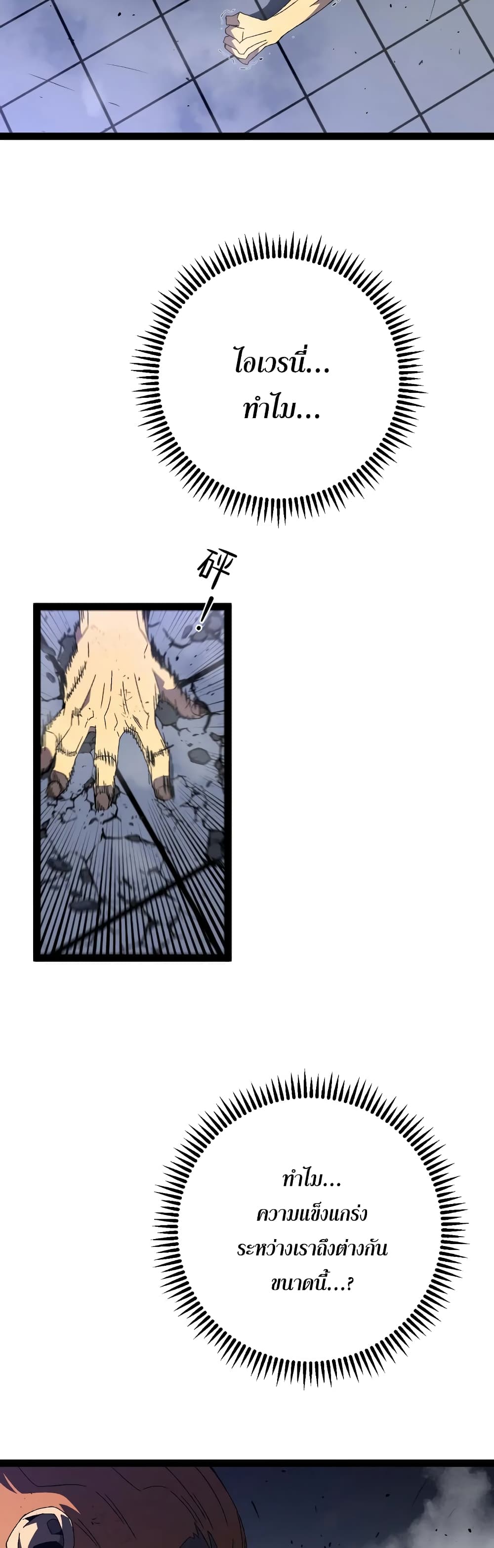 Your Talent is Mine พรสวรรค์นายฉันขอนะ ตอนที่ 56 หน้า 11