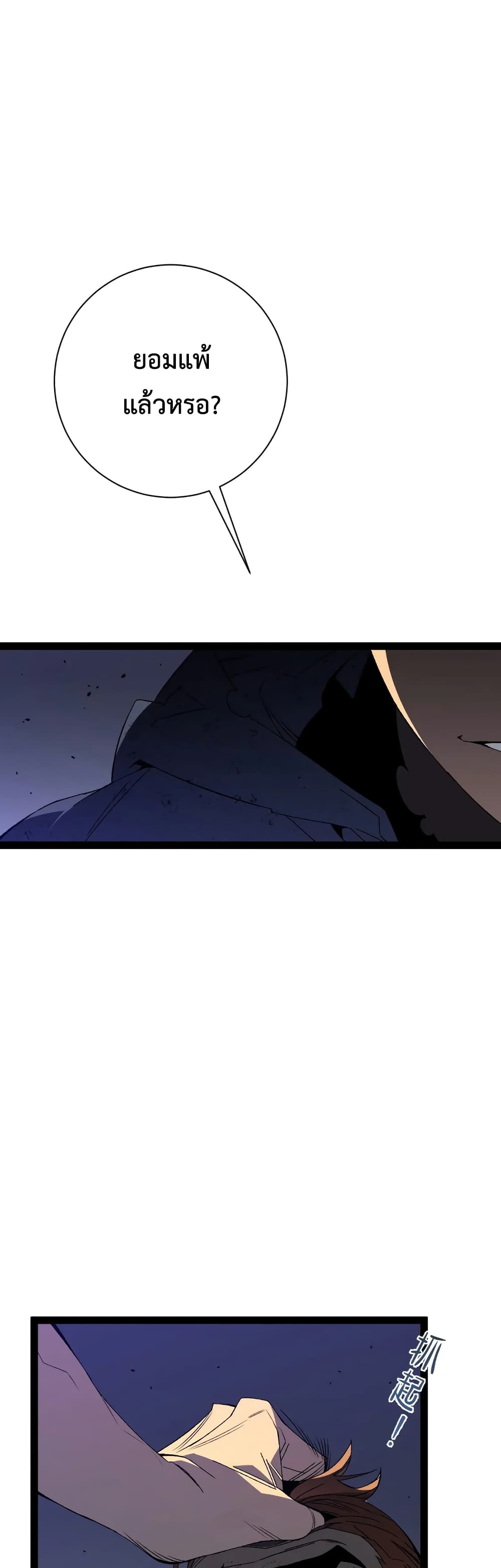 Your Talent is Mine พรสวรรค์นายฉันขอนะ ตอนที่ 56 หน้า 14