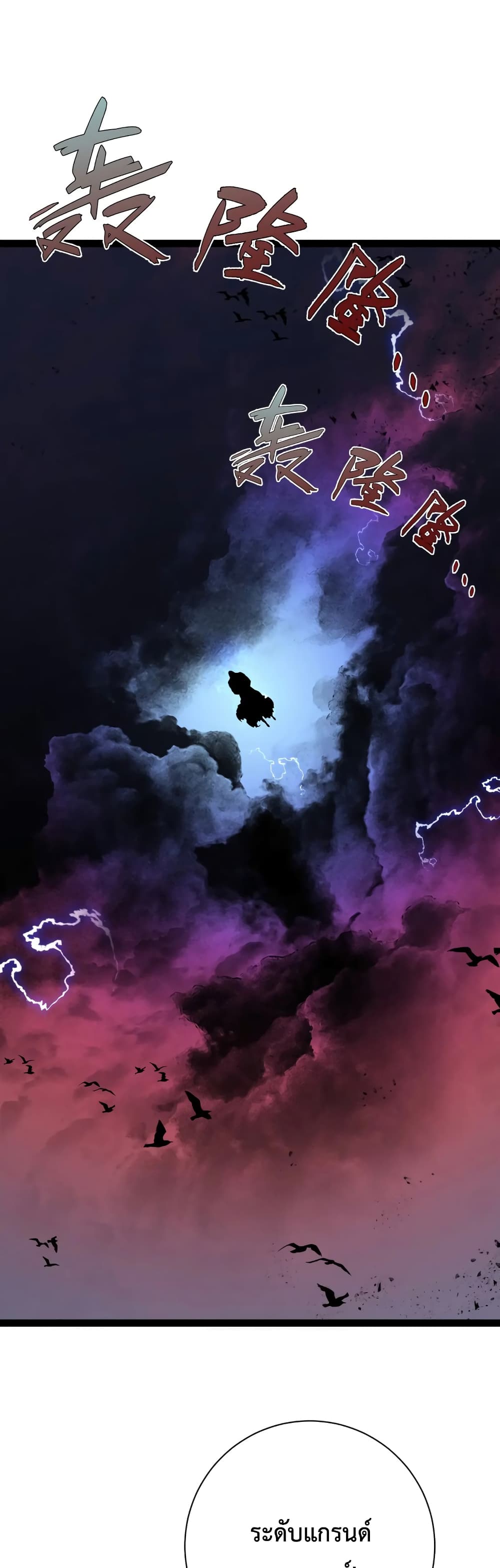 Your Talent is Mine พรสวรรค์นายฉันขอนะ ตอนที่ 56 หน้า 20