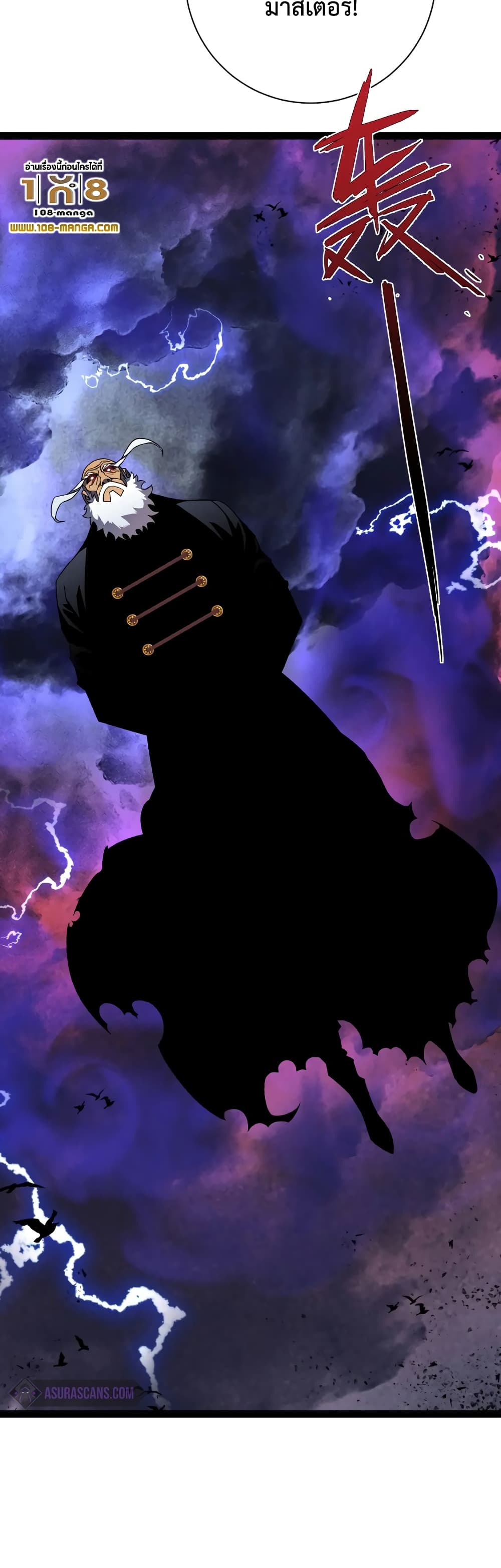 Your Talent is Mine พรสวรรค์นายฉันขอนะ ตอนที่ 56 หน้า 21