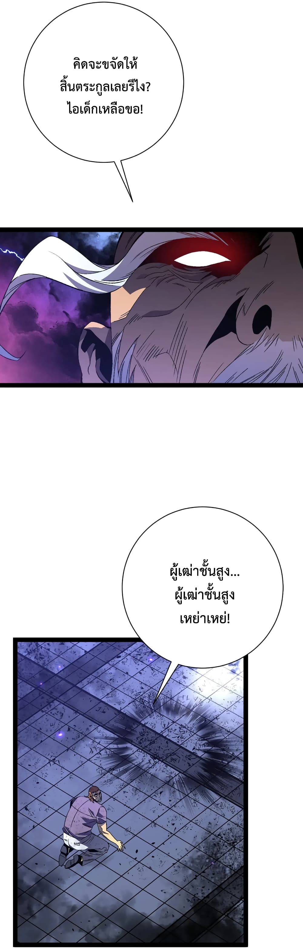 Your Talent is Mine พรสวรรค์นายฉันขอนะ ตอนที่ 56 หน้า 22
