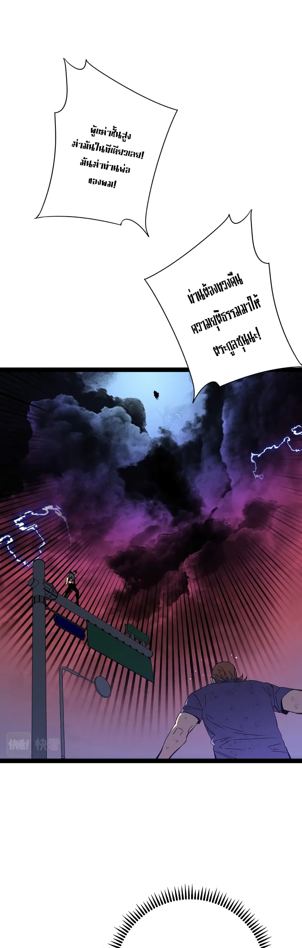 Your Talent is Mine พรสวรรค์นายฉันขอนะ ตอนที่ 56 หน้า 23