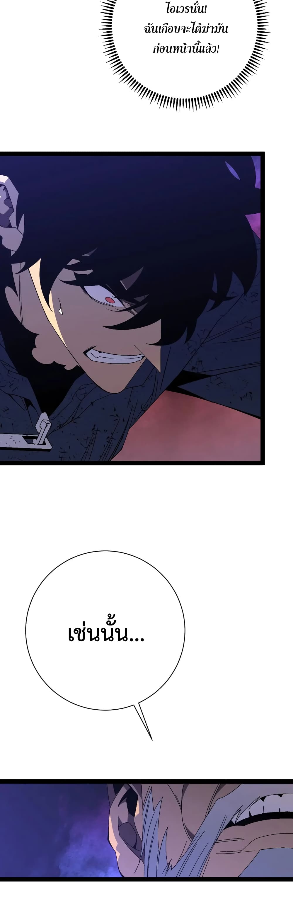 Your Talent is Mine พรสวรรค์นายฉันขอนะ ตอนที่ 56 หน้า 24