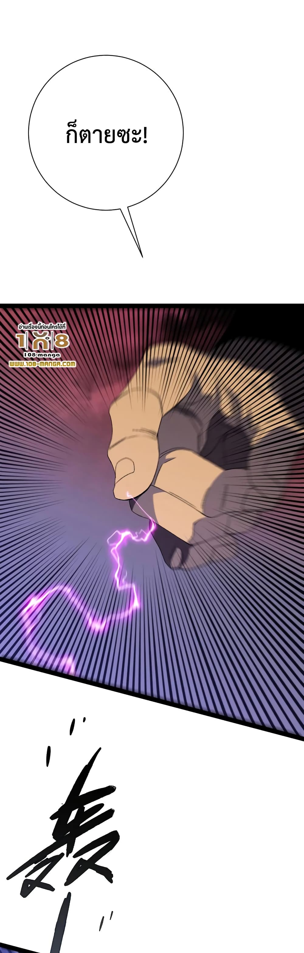 Your Talent is Mine พรสวรรค์นายฉันขอนะ ตอนที่ 56 หน้า 25