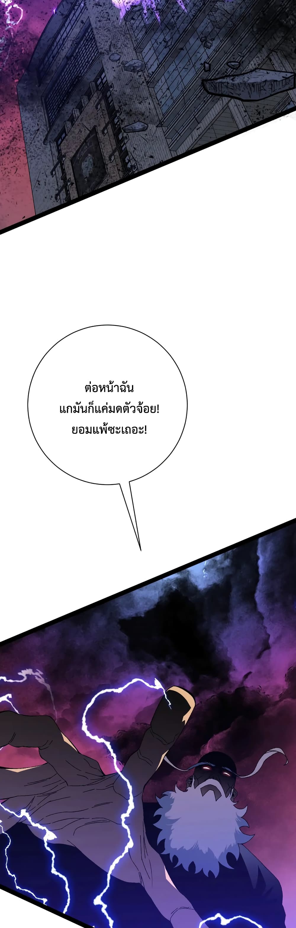 Your Talent is Mine พรสวรรค์นายฉันขอนะ ตอนที่ 56 หน้า 30