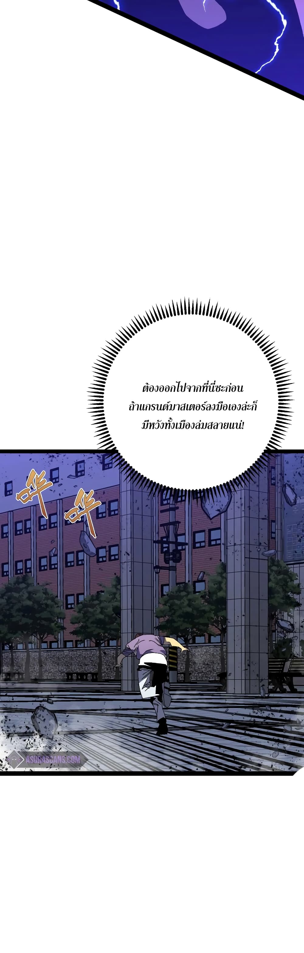 Your Talent is Mine พรสวรรค์นายฉันขอนะ ตอนที่ 56 หน้า 31