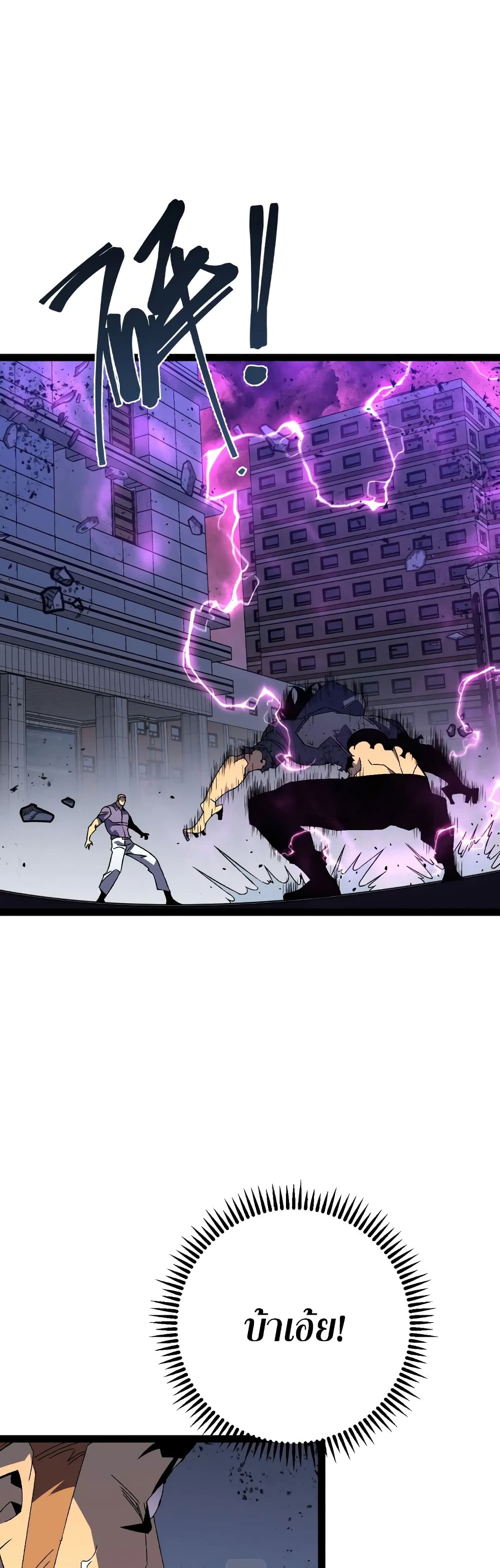 Your Talent is Mine พรสวรรค์นายฉันขอนะ ตอนที่ 56 หน้า 32