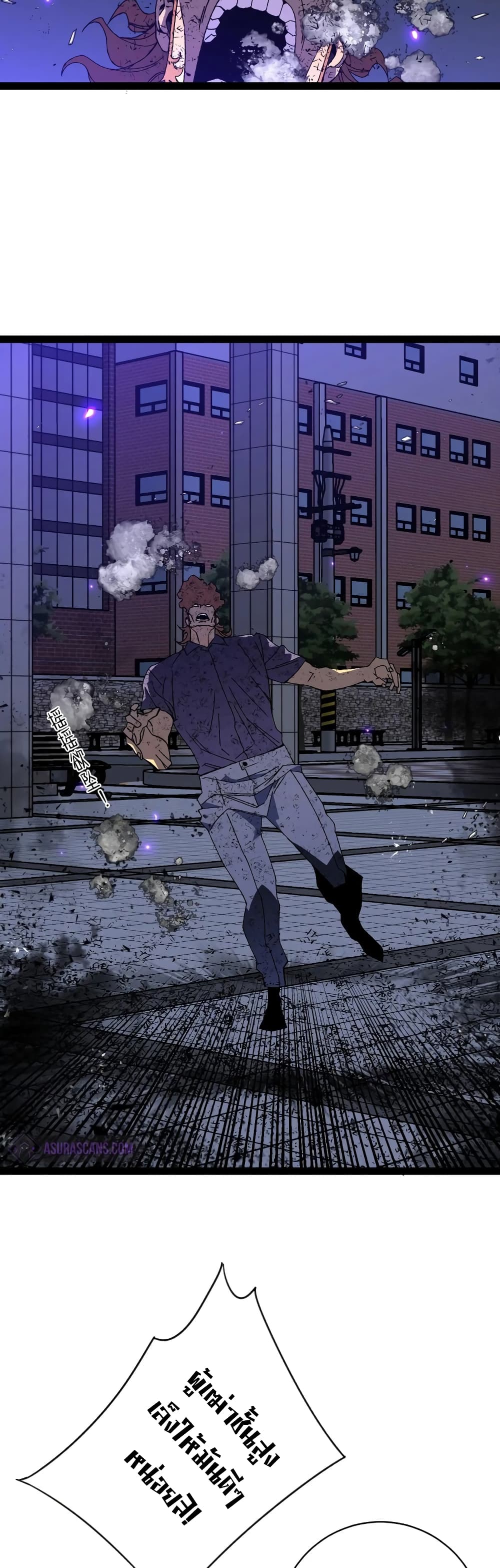 Your Talent is Mine พรสวรรค์นายฉันขอนะ ตอนที่ 56 หน้า 35