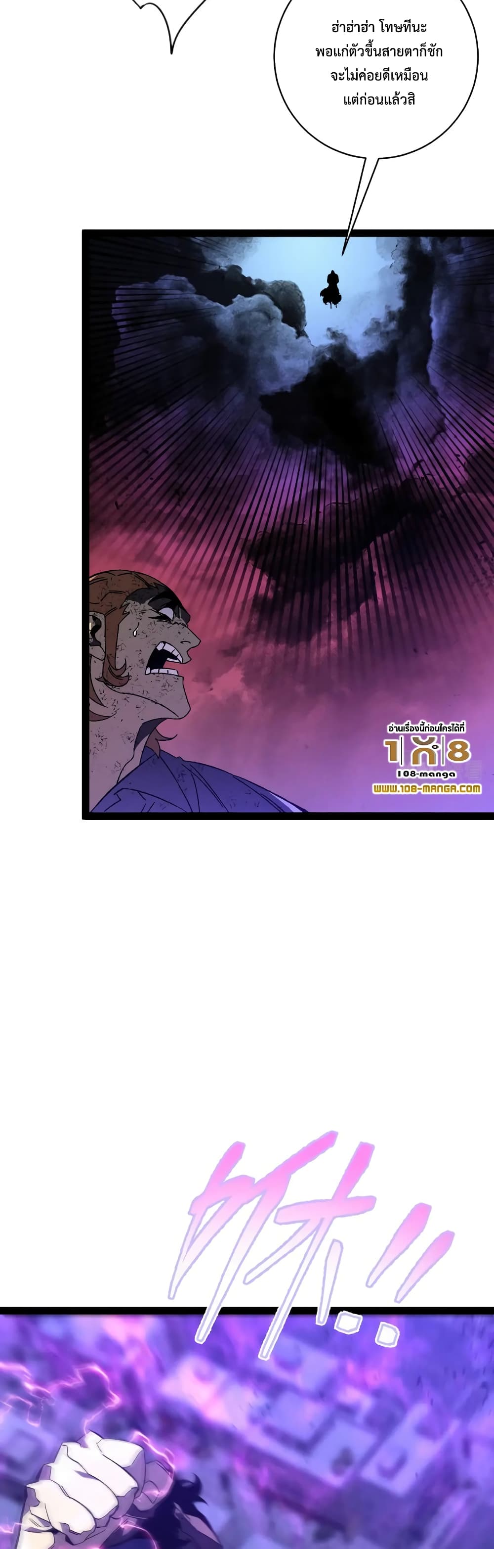 Your Talent is Mine พรสวรรค์นายฉันขอนะ ตอนที่ 56 หน้า 36