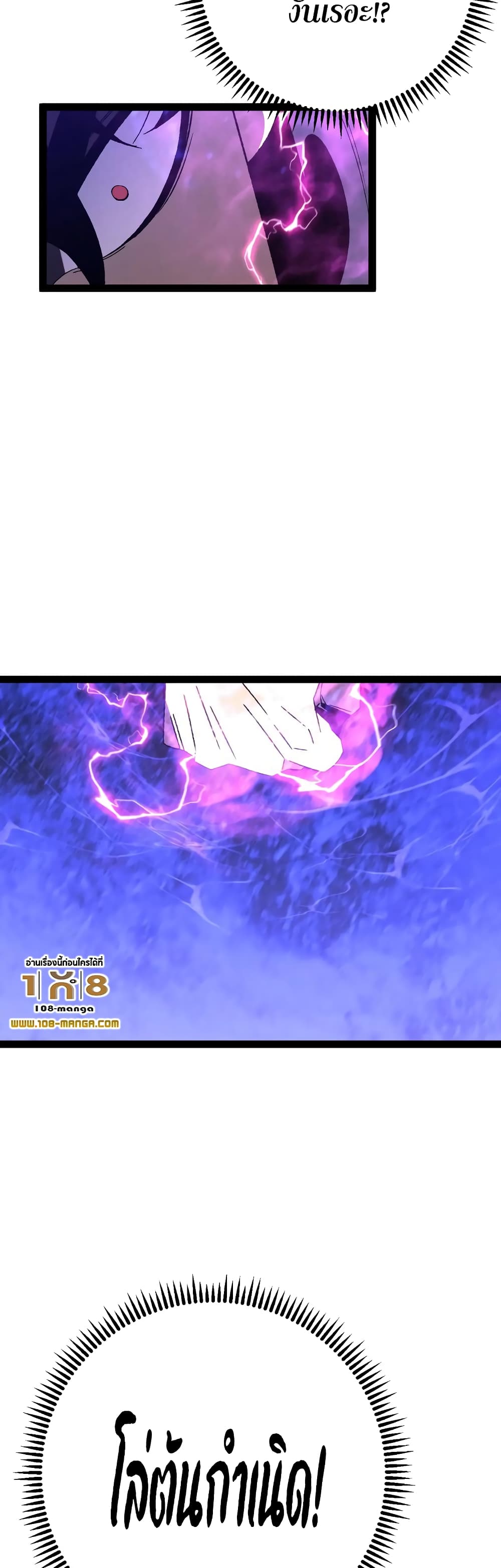 Your Talent is Mine พรสวรรค์นายฉันขอนะ ตอนที่ 56 หน้า 39