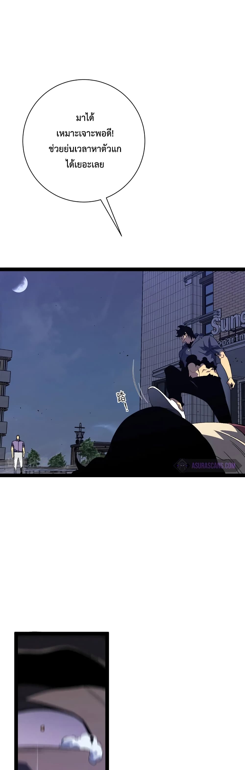 Your Talent is Mine พรสวรรค์นายฉันขอนะ ตอนที่ 56 หน้า 4