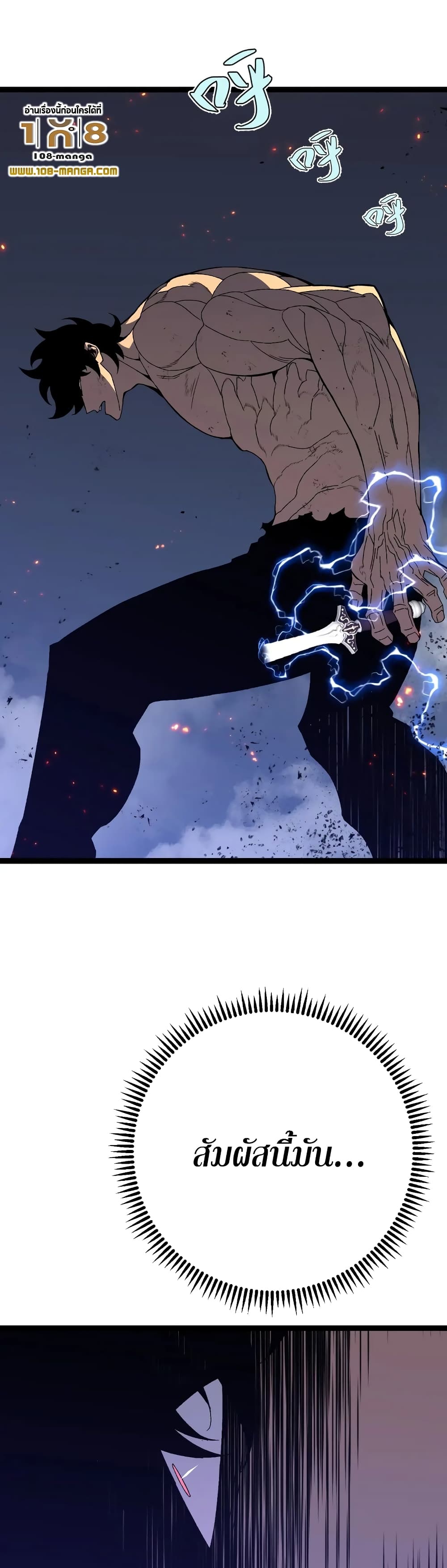 Your Talent is Mine พรสวรรค์นายฉันขอนะ ตอนที่ 59 หน้า 13