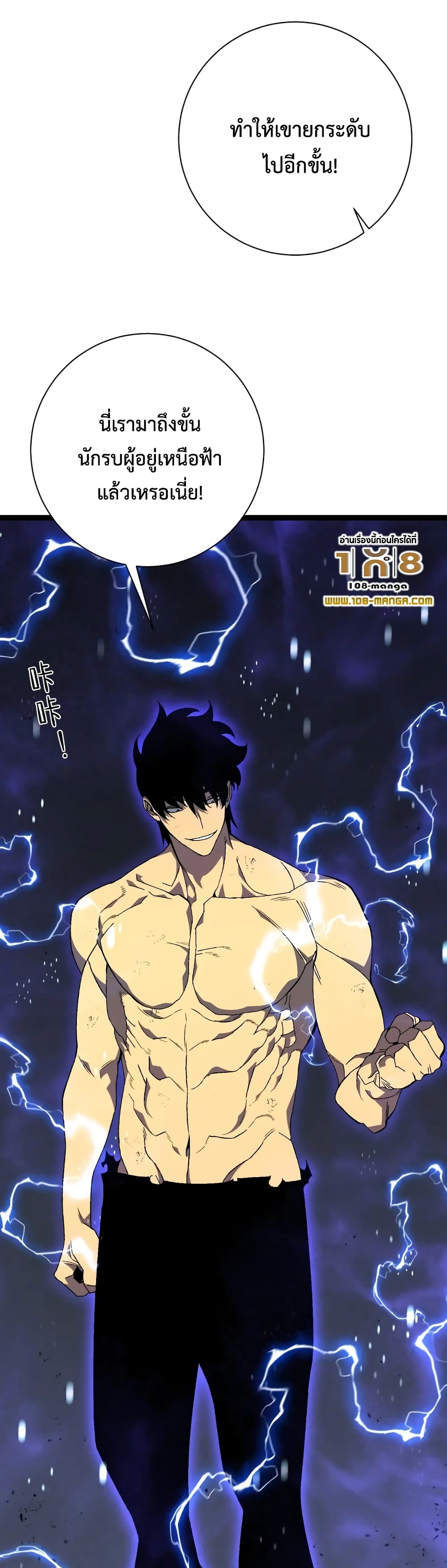 Your Talent is Mine พรสวรรค์นายฉันขอนะ ตอนที่ 59 หน้า 16