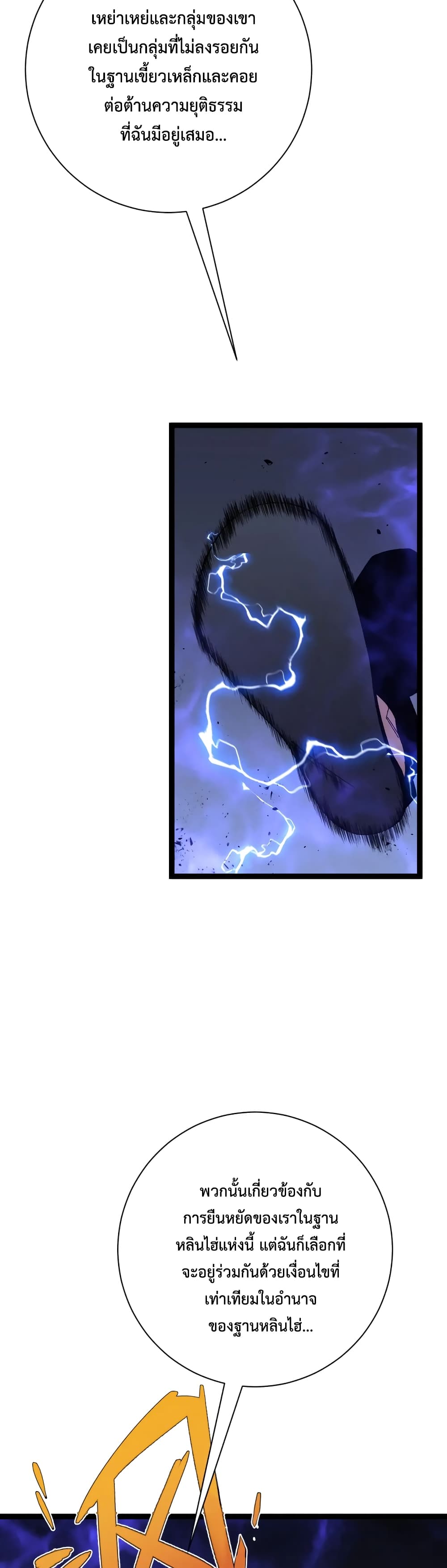 Your Talent is Mine พรสวรรค์นายฉันขอนะ ตอนที่ 59 หน้า 19