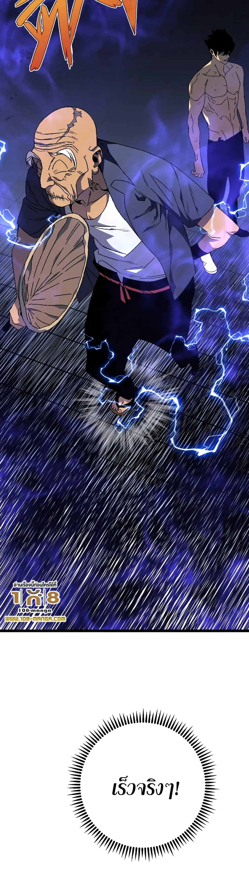 Your Talent is Mine พรสวรรค์นายฉันขอนะ ตอนที่ 59 หน้า 20