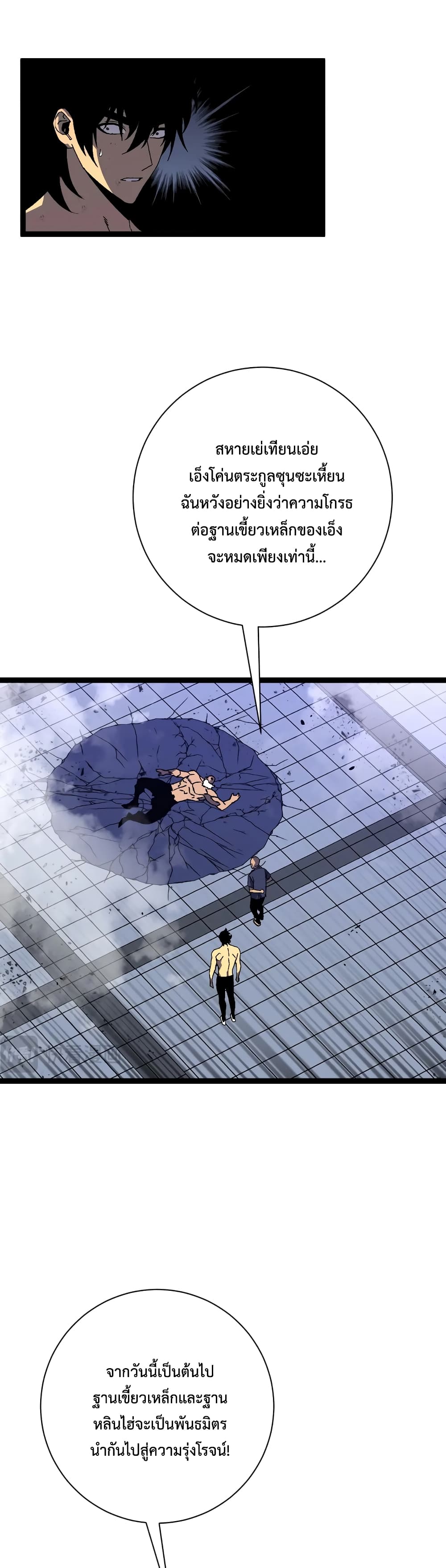 Your Talent is Mine พรสวรรค์นายฉันขอนะ ตอนที่ 59 หน้า 21