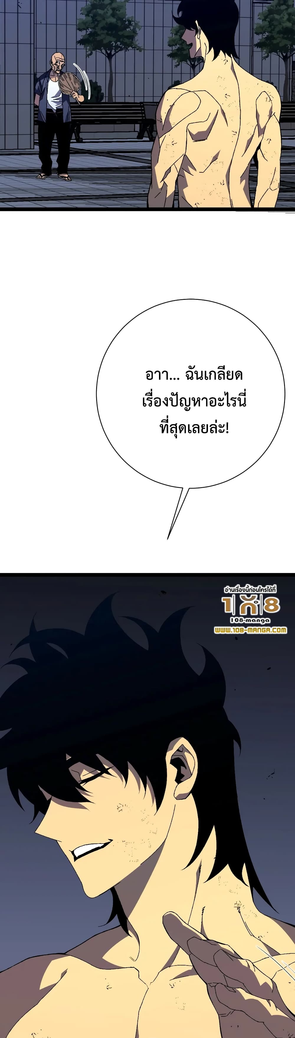 Your Talent is Mine พรสวรรค์นายฉันขอนะ ตอนที่ 59 หน้า 24