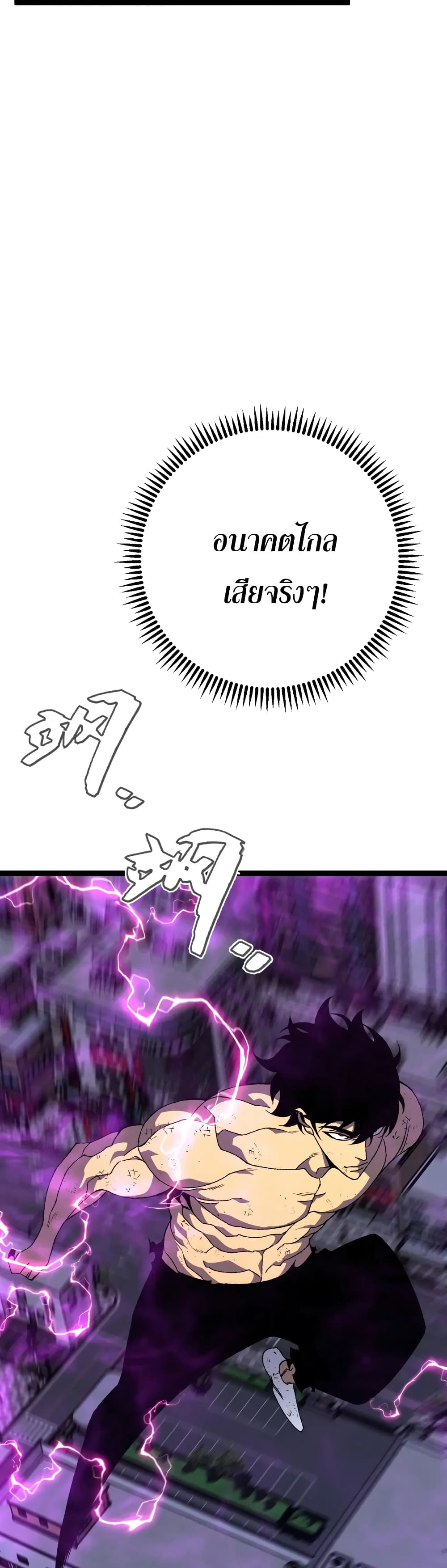 Your Talent is Mine พรสวรรค์นายฉันขอนะ ตอนที่ 59 หน้า 28