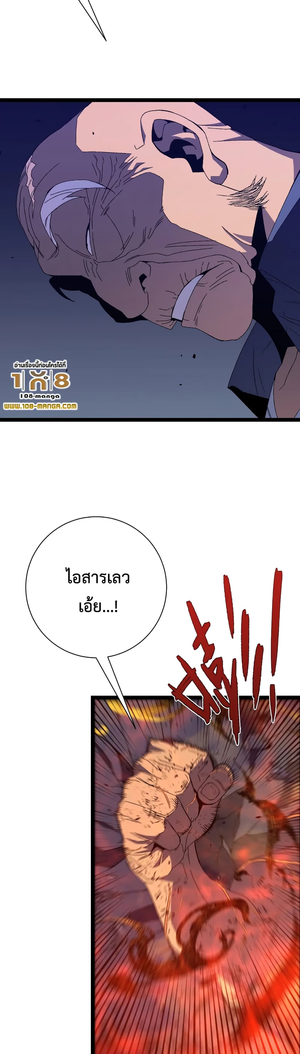 Your Talent is Mine พรสวรรค์นายฉันขอนะ ตอนที่ 59 หน้า 4