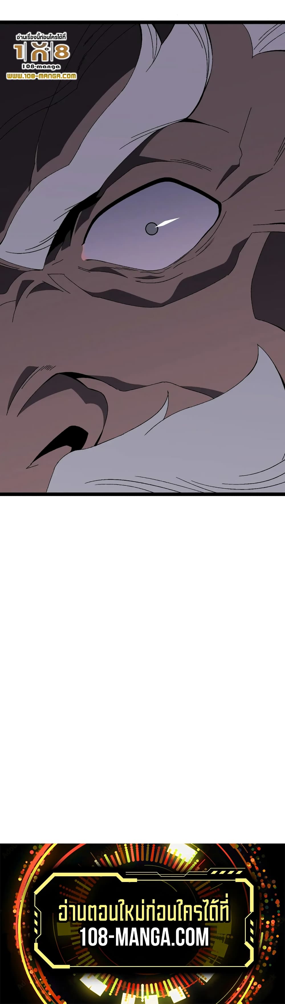 Your Talent is Mine พรสวรรค์นายฉันขอนะ ตอนที่ 59 หน้า 40