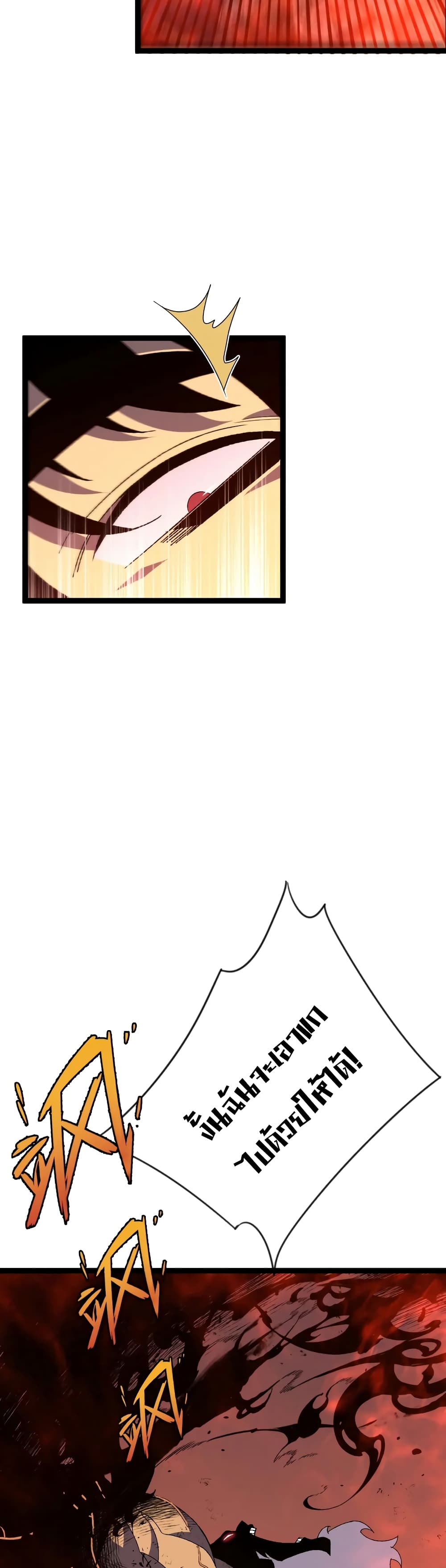 Your Talent is Mine พรสวรรค์นายฉันขอนะ ตอนที่ 59 หน้า 5