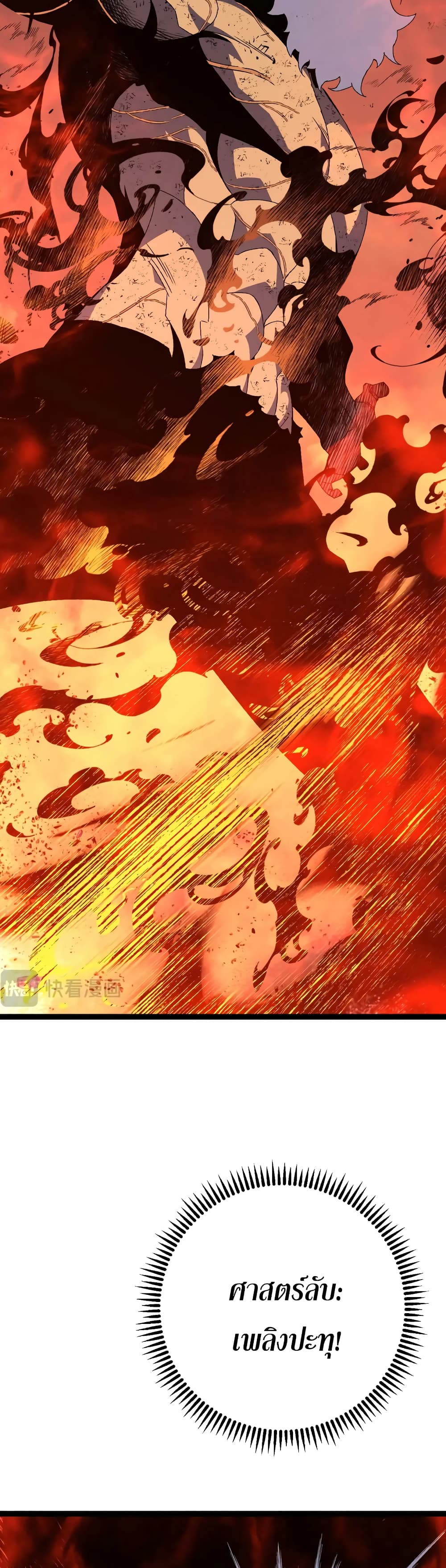 Your Talent is Mine พรสวรรค์นายฉันขอนะ ตอนที่ 59 หน้า 6