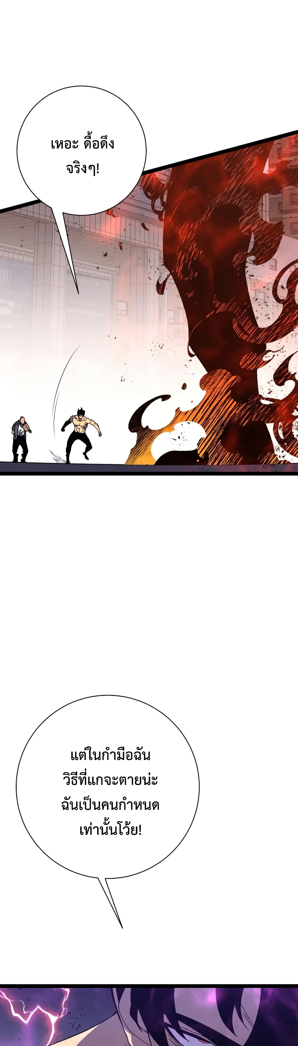 Your Talent is Mine พรสวรรค์นายฉันขอนะ ตอนที่ 59 หน้า 8