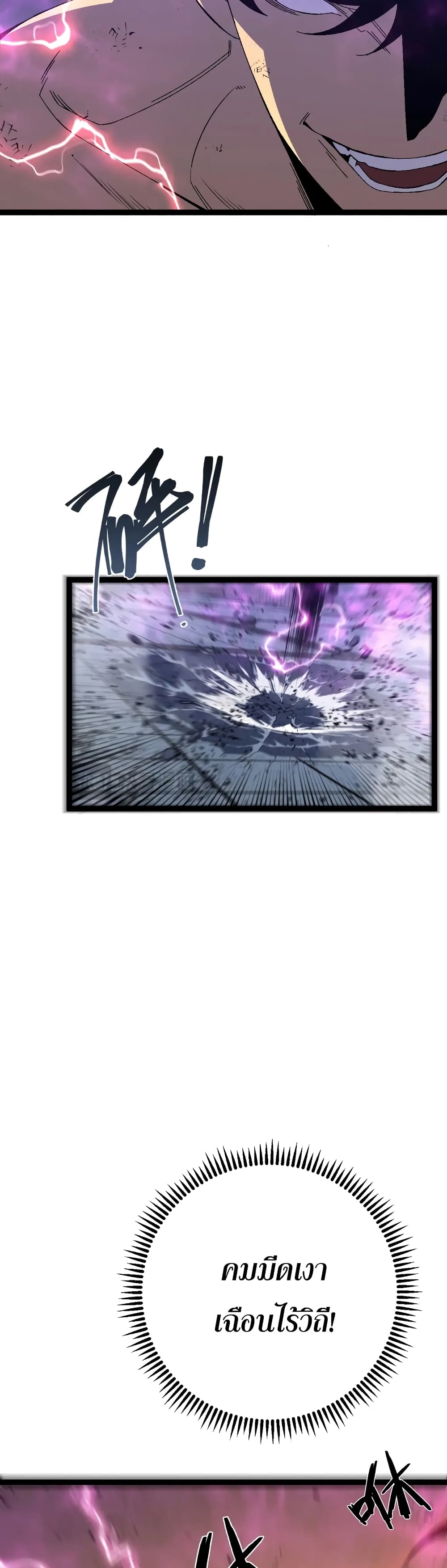 Your Talent is Mine พรสวรรค์นายฉันขอนะ ตอนที่ 59 หน้า 9