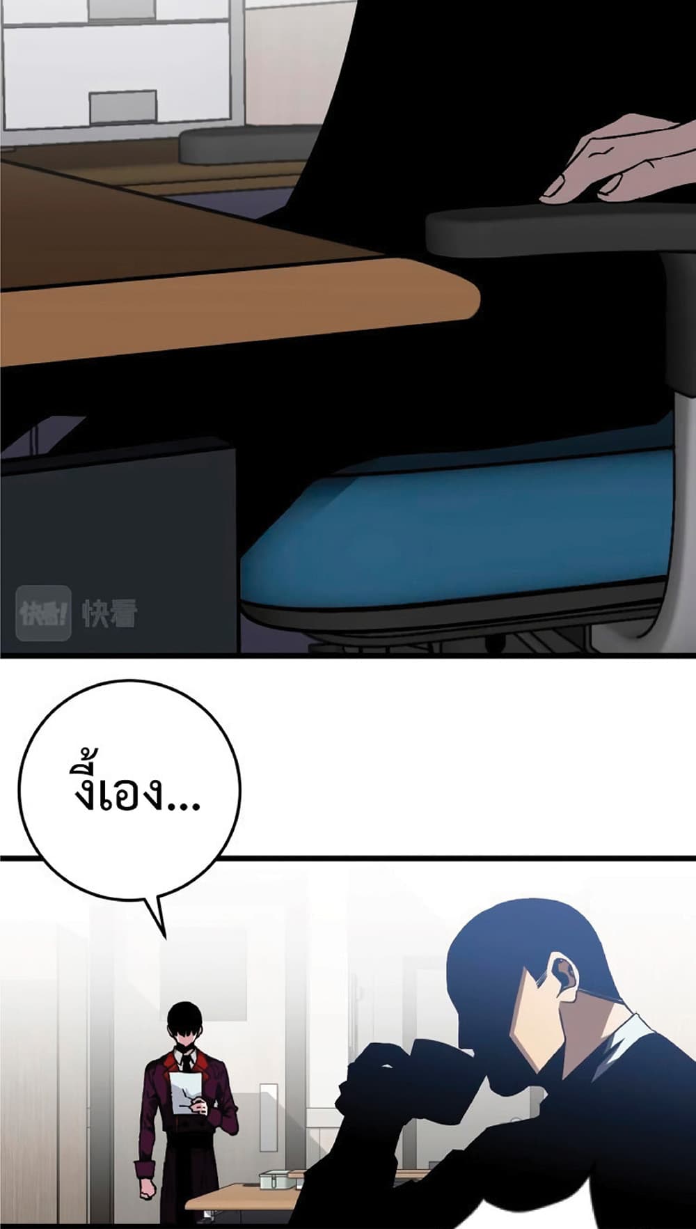 Your Talent is Mine พรสวรรค์นายฉันขอนะ ตอนที่ 6 หน้า 12