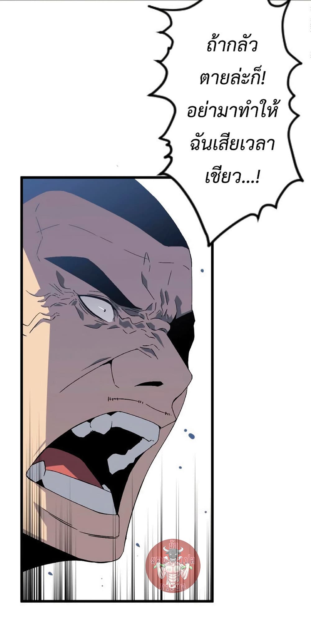 Your Talent is Mine พรสวรรค์นายฉันขอนะ ตอนที่ 6 หน้า 13