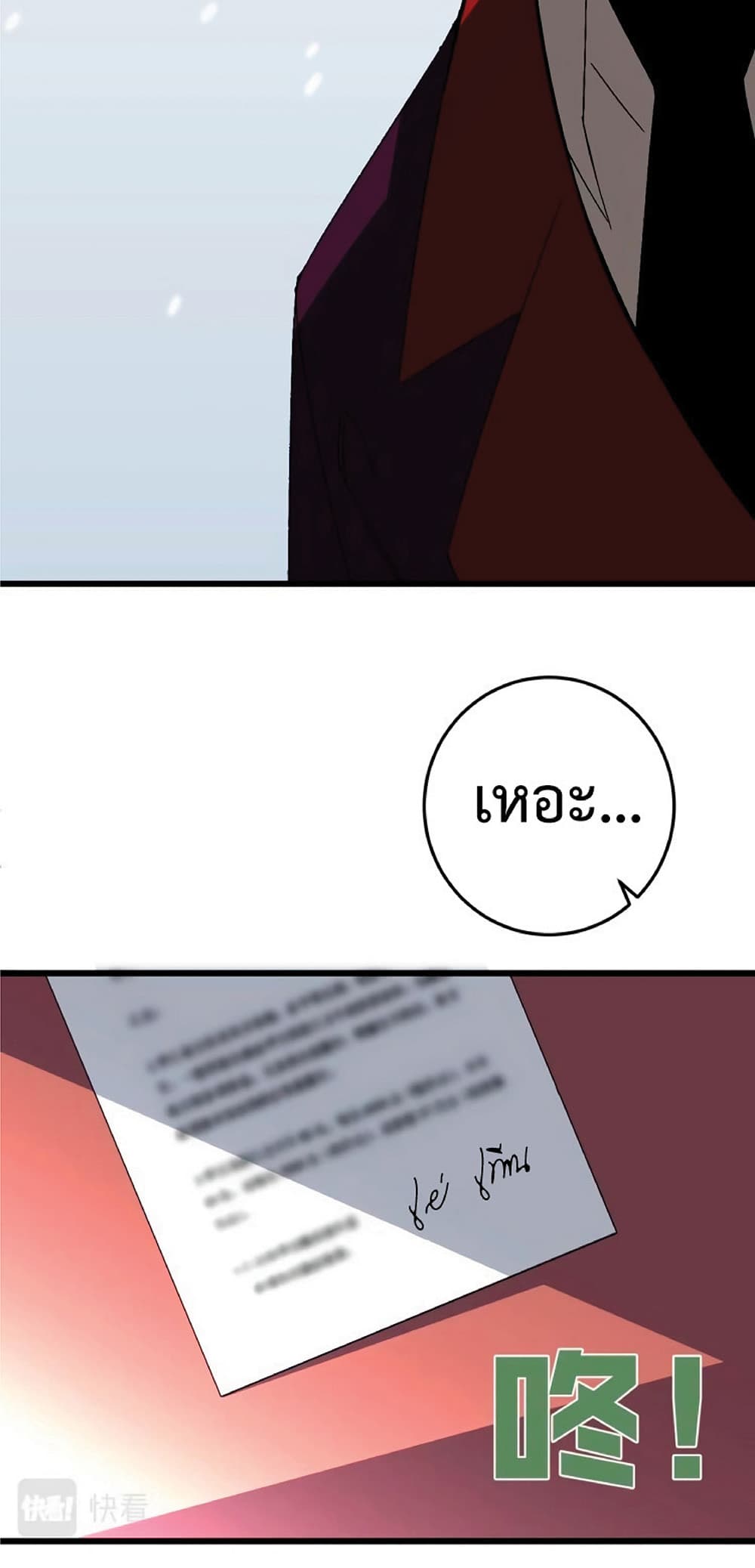 Your Talent is Mine พรสวรรค์นายฉันขอนะ ตอนที่ 6 หน้า 16