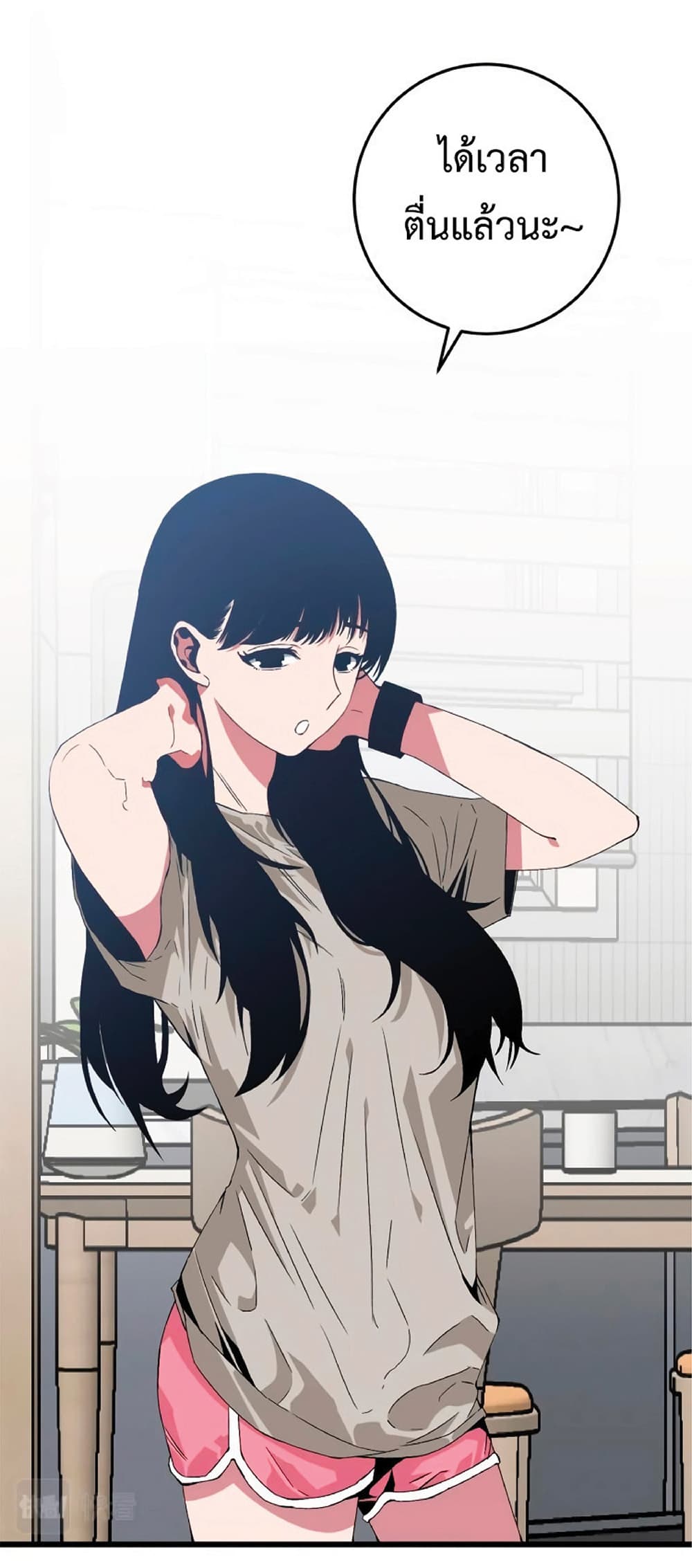 Your Talent is Mine พรสวรรค์นายฉันขอนะ ตอนที่ 6 หน้า 22