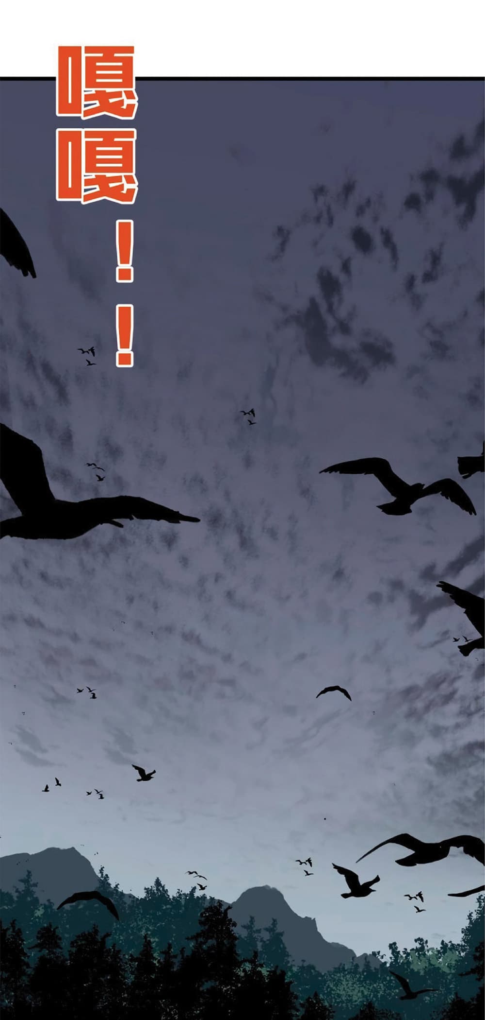 Your Talent is Mine พรสวรรค์นายฉันขอนะ ตอนที่ 6 หน้า 27