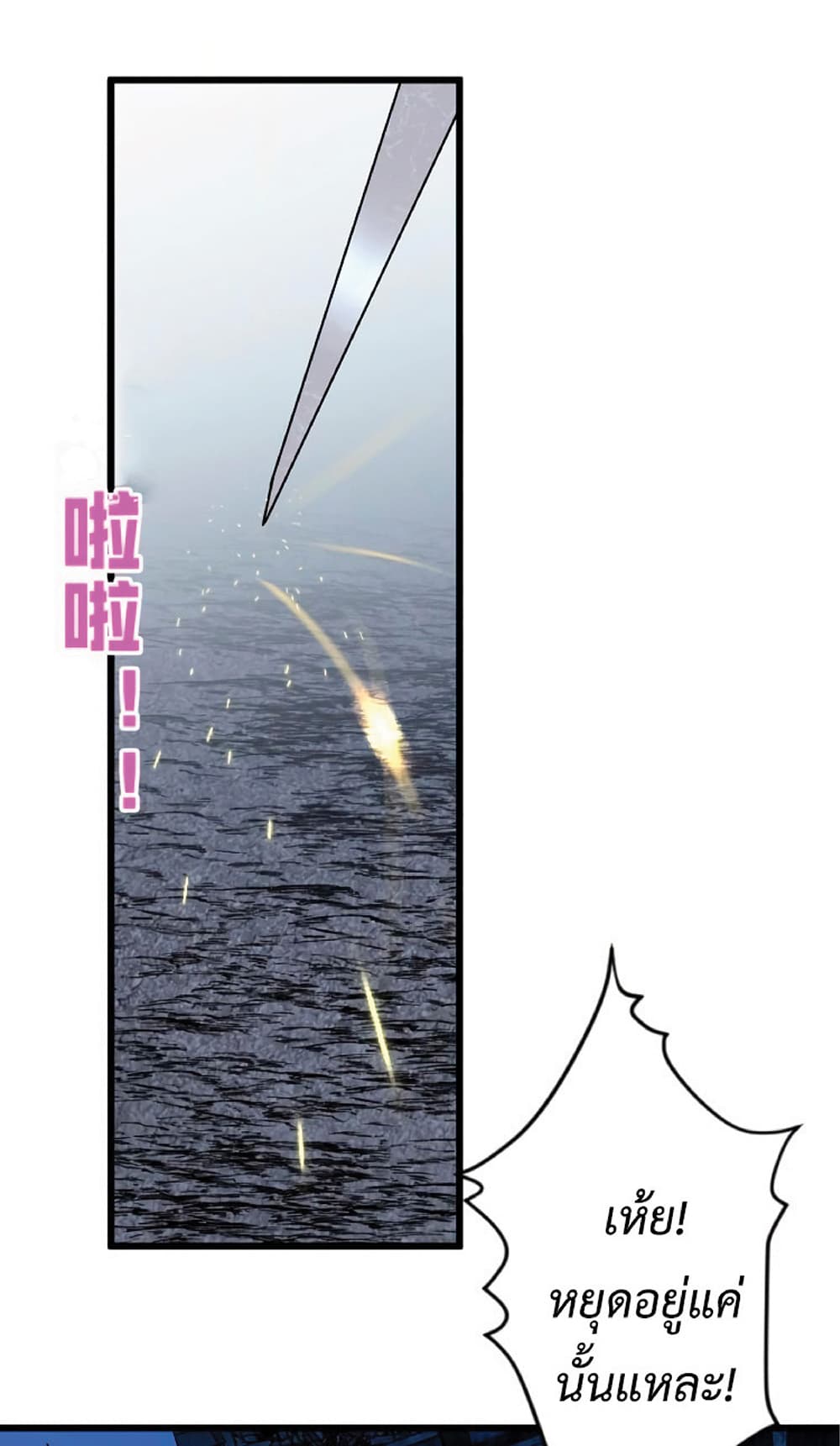 Your Talent is Mine พรสวรรค์นายฉันขอนะ ตอนที่ 6 หน้า 44