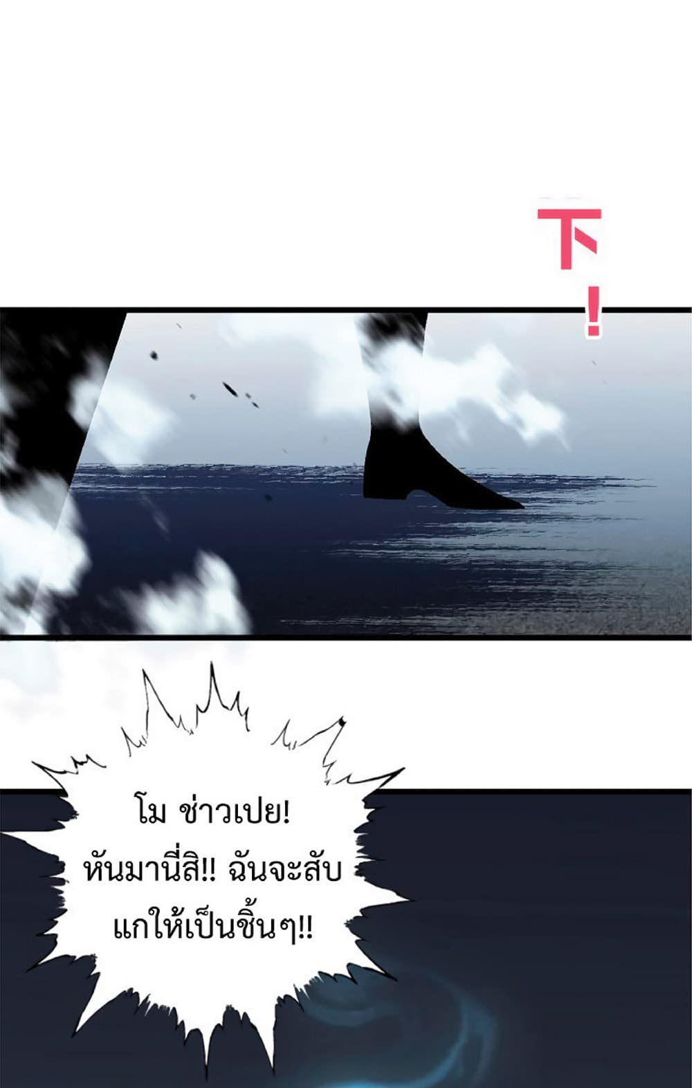 Your Talent is Mine พรสวรรค์นายฉันขอนะ ตอนที่ 6 หน้า 46