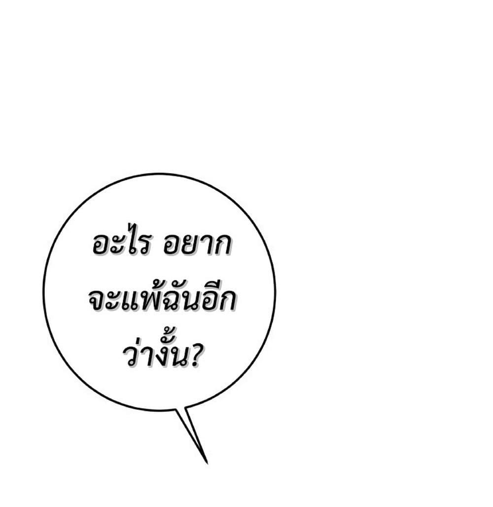Your Talent is Mine พรสวรรค์นายฉันขอนะ ตอนที่ 6 หน้า 49
