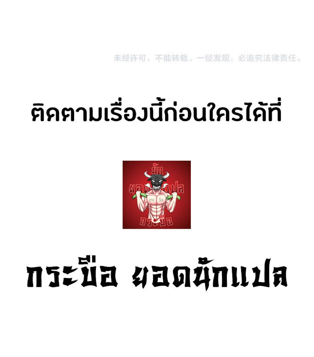 Your Talent is Mine พรสวรรค์นายฉันขอนะ ตอนที่ 6 หน้า 52