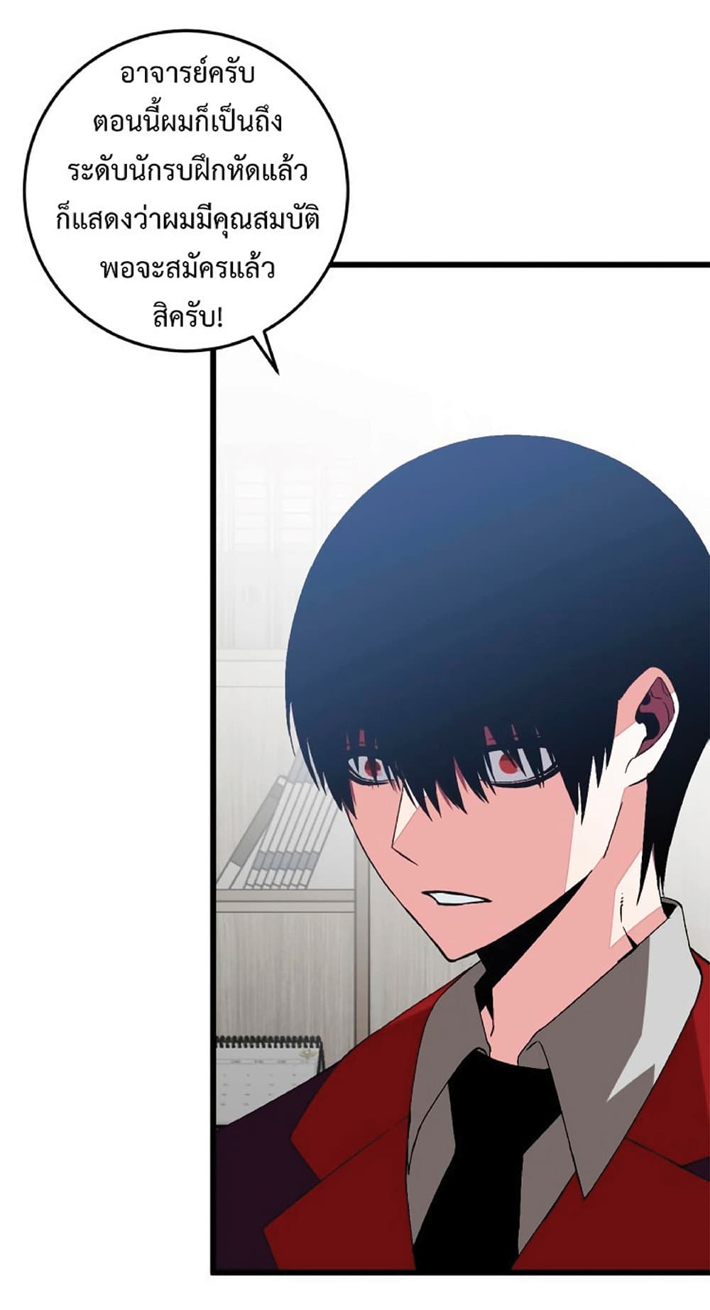 Your Talent is Mine พรสวรรค์นายฉันขอนะ ตอนที่ 6 หน้า 6